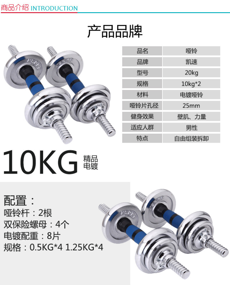 凯速 KANSOON 哑铃 20kg 10kg*2 电镀