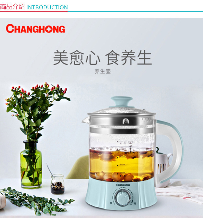 长虹 CHANGHONG 养生壶 1.8L容量 食品接触用304不锈钢 高硼硅玻璃 YS18-W8 