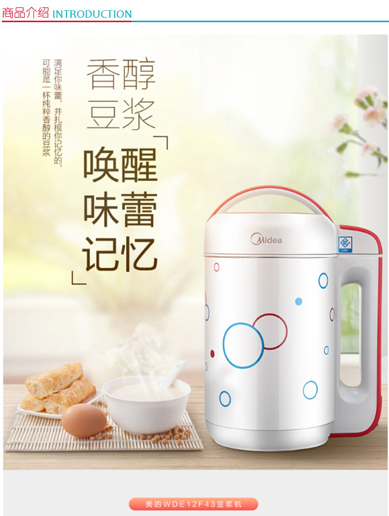 美的 Midea 豆浆机家用豆浆机双层防烫打浆机 WDE12F43 