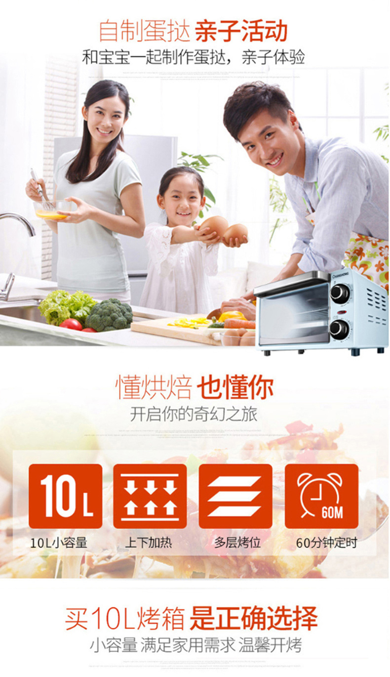 长虹 CHANGHONG 电烤箱 红外线发热管，穿透力强，速热节能 10升 电烤箱 CKX-10J01 