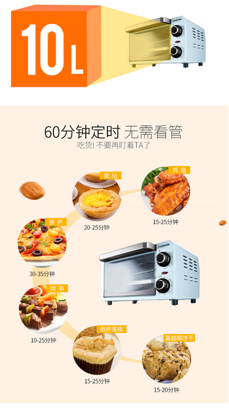 长虹 CHANGHONG 电烤箱 红外线发热管，穿透力强，速热节能 10升 电烤箱 CKX-10J01 