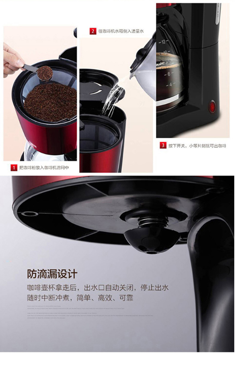 长虹 CHANGHONG 咖啡机 1.5L超大容量 滴漏萃取 智能保温 KFJ-Z6 