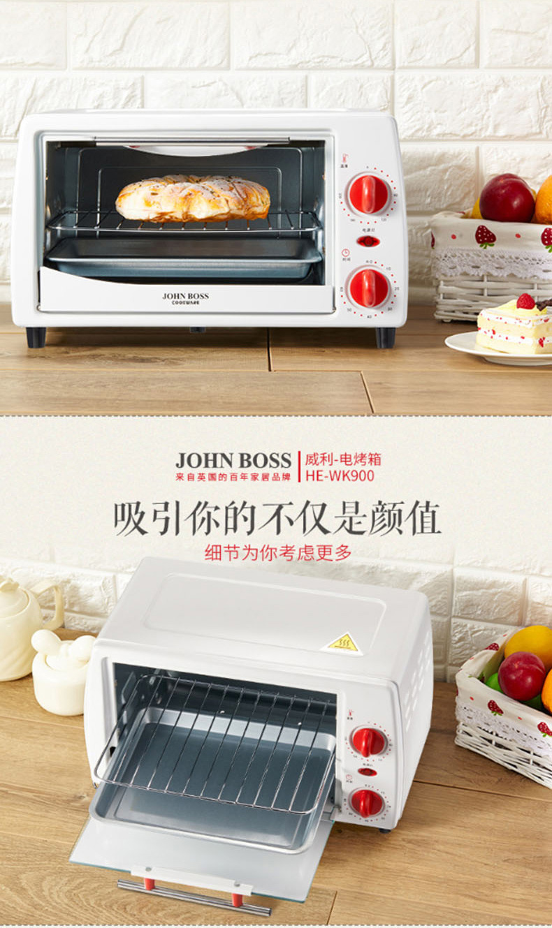 JOHN BOSS 威利 电烤箱 HE-WK900 12L 