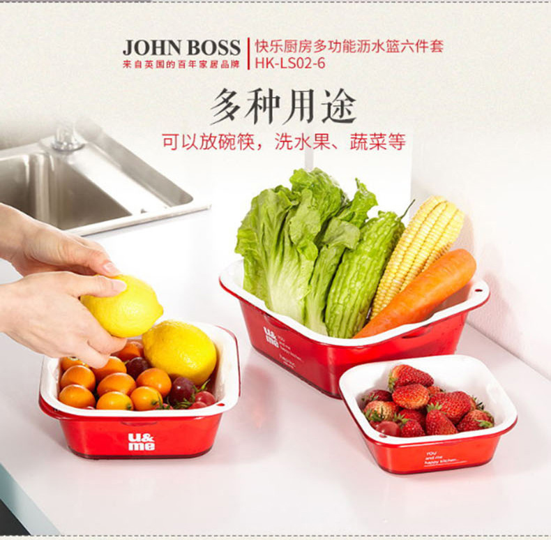 JOHN BOSS 快乐厨房多功能沥水篮六件套 HK-LS02-6 4.5L 