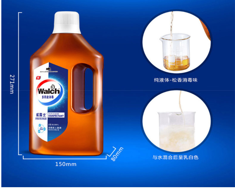 威露士 Walch 衣物消毒液 1.6L*2 