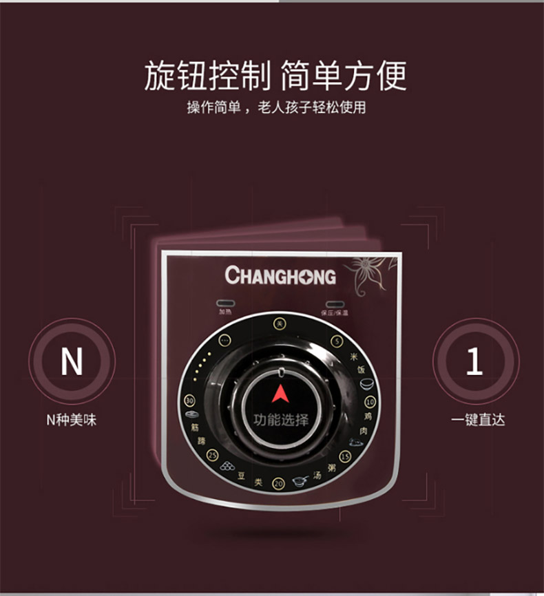 长虹 CHANGHONG 压力锅 CYL-40E01J 800W 4L 