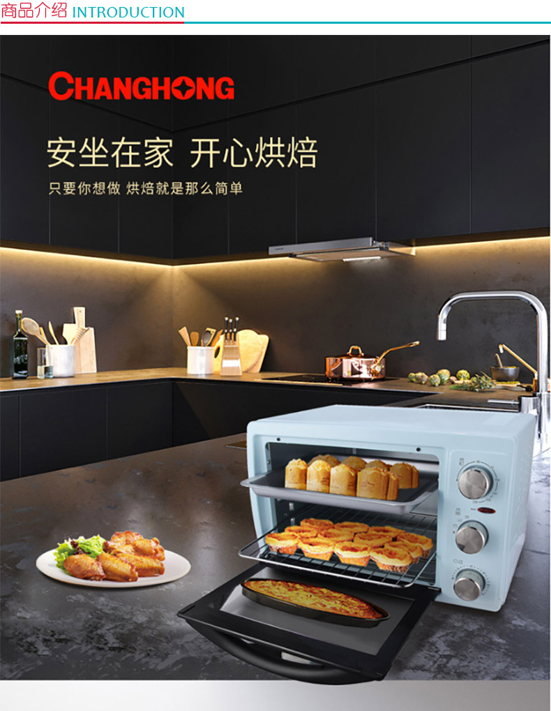 长虹 CHANGHONG 电烤箱 KX20-F1 1300W 20L 