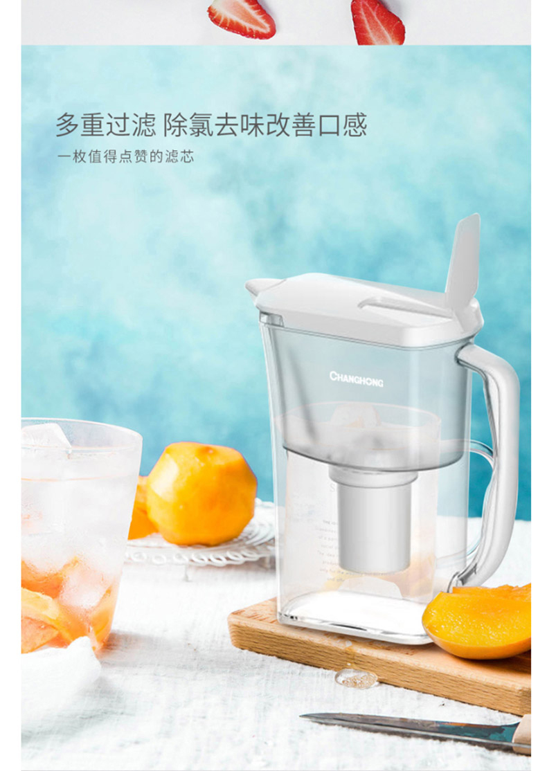 长虹 CHANGHONG 滤水壶 CLT-009 产品3.2L 净水1.5L 