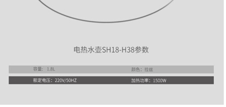 长虹 CHANGHONG 电热水壶 SH18-H38 1.8L 1500W 