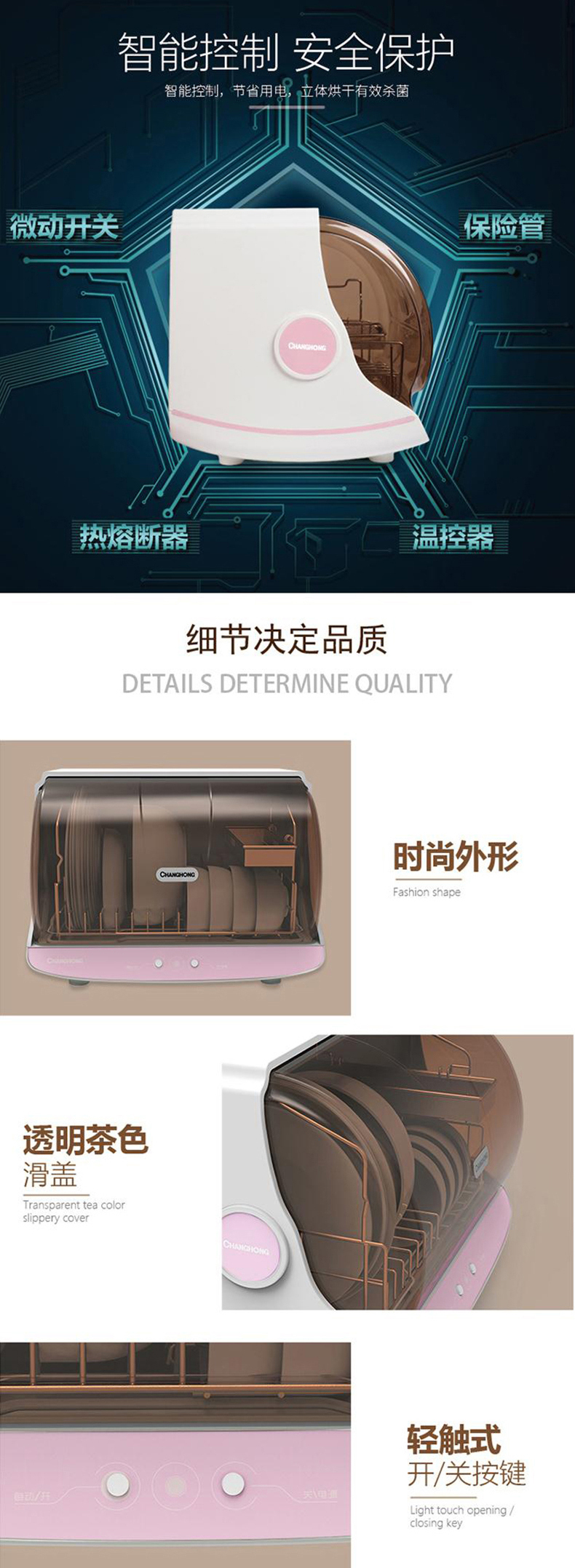 长虹 CHANGHONG 食具保洁柜 ZTP30-A6 130W 30L 
