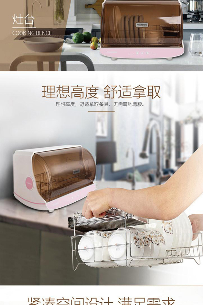 长虹 CHANGHONG 食具保洁柜 ZTP30-A6 130W 30L 