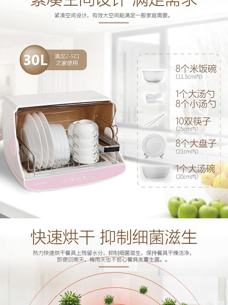 长虹 CHANGHONG 食具保洁柜 ZTP30-A6 130W 30L 