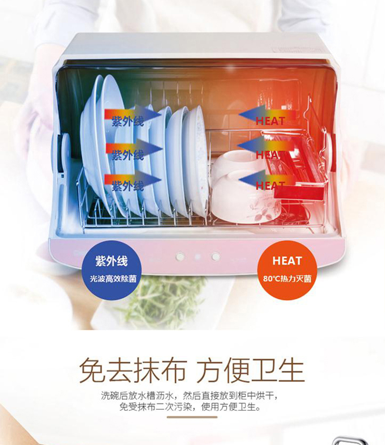 长虹 CHANGHONG 食具保洁柜 ZTP30-A6 130W 30L 
