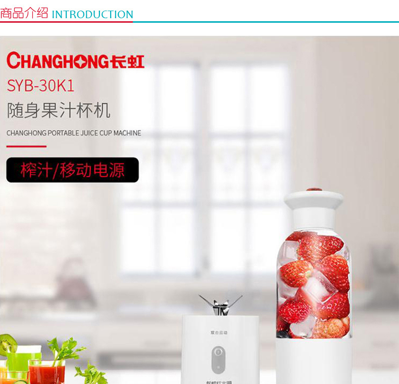 长虹 CHANGHONG 随身果汁机 SYB-30K1 50W 300ml 