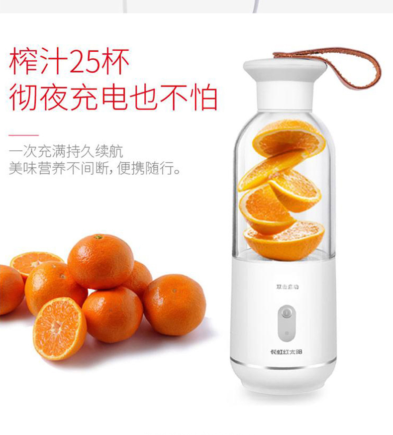 长虹 CHANGHONG 随身果汁机 SYB-30K1 50W 300ml 