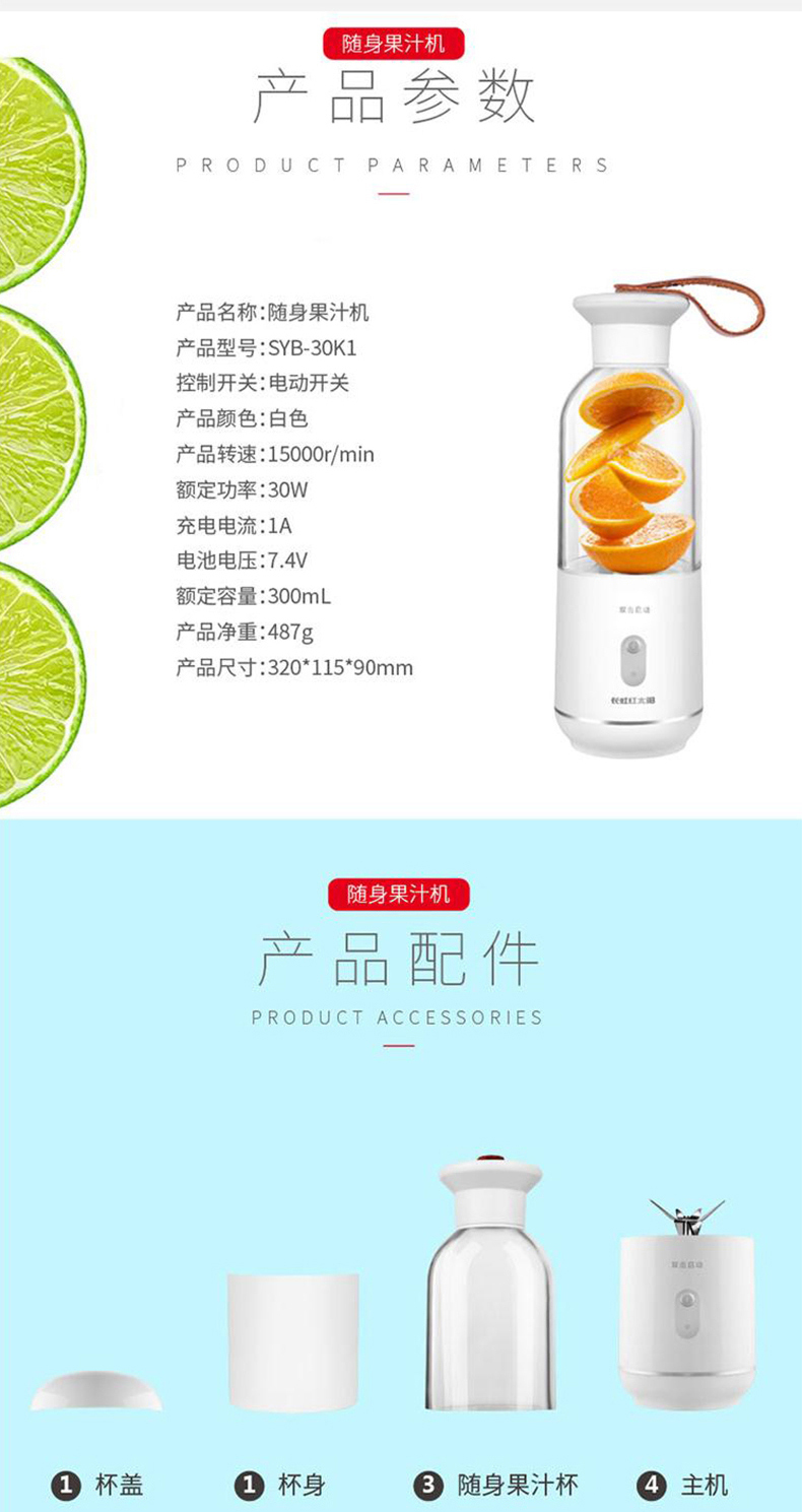 长虹 CHANGHONG 随身果汁机 SYB-30K1 50W 300ml 