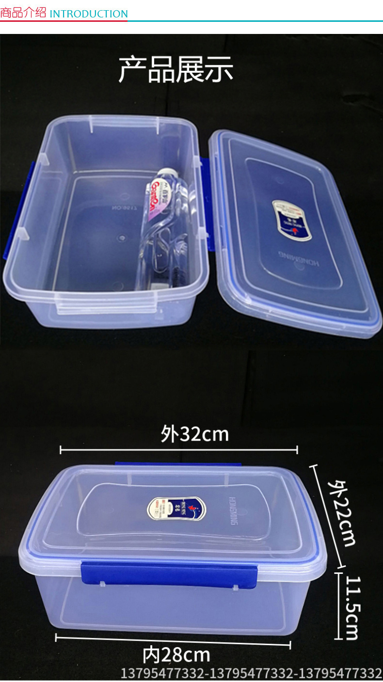 宏名 食物保鲜盒 9517 高11cm*长32cm*宽22cm 大号