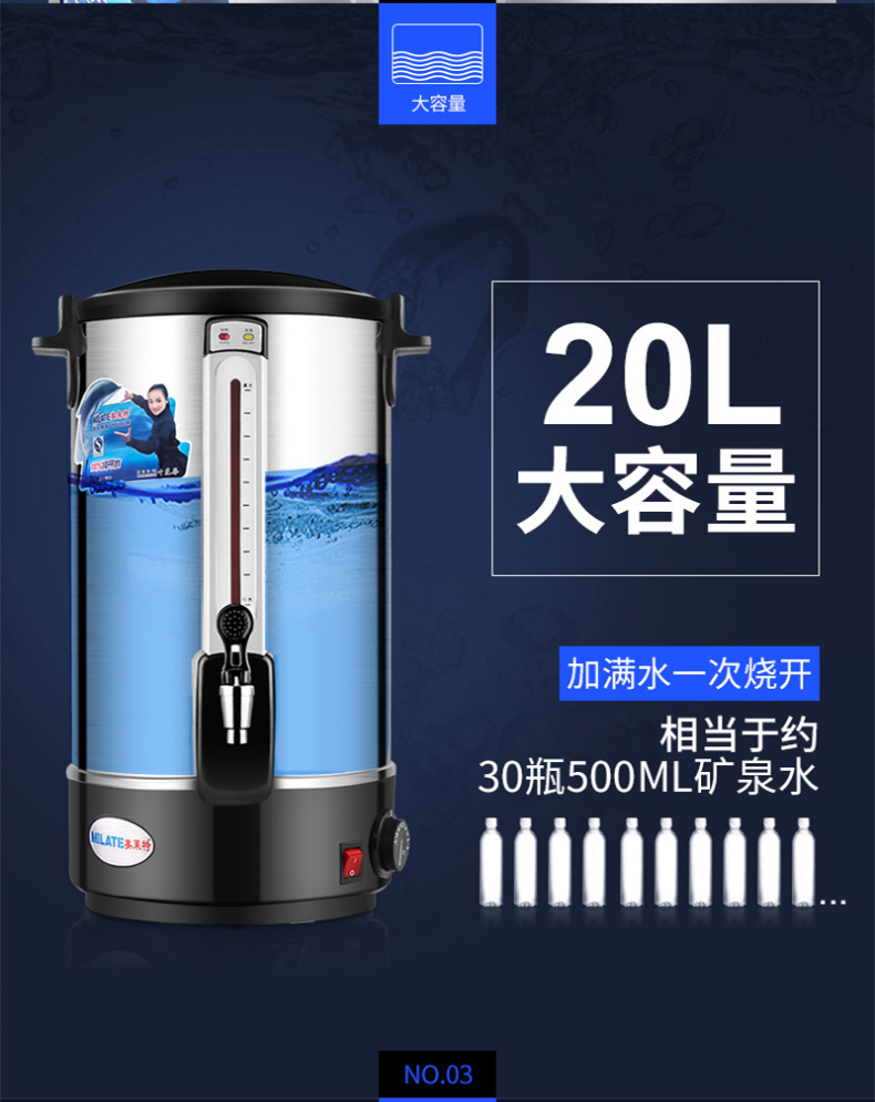 美莱特 电热开水桶 20L 双层不锈钢