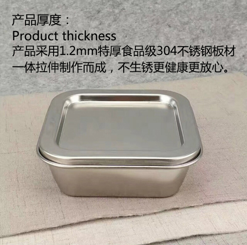 锦帛 食物留置盒 正方形盒卷边 12*12*4.3 304不锈钢