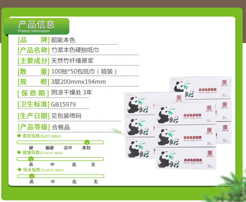 韶能本色 竹浆本色硬盒抽纸巾 100抽*50包纸巾（箱装） 爱竹系列