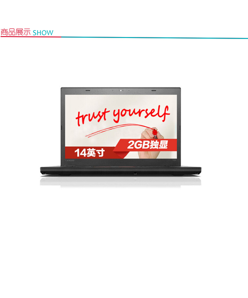 联想 lenovo 笔记本电脑 ThinkPad T460 
