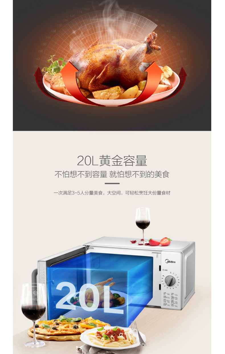 美的 Midea 微波炉 201A 