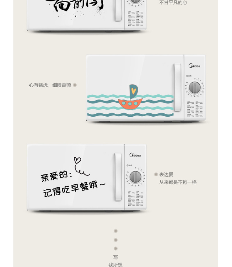 美的 Midea 微波炉 201A 