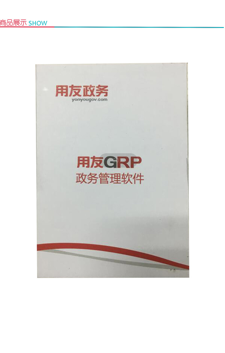 用友 财务管理软件 GRP-U8 (黑色) G版