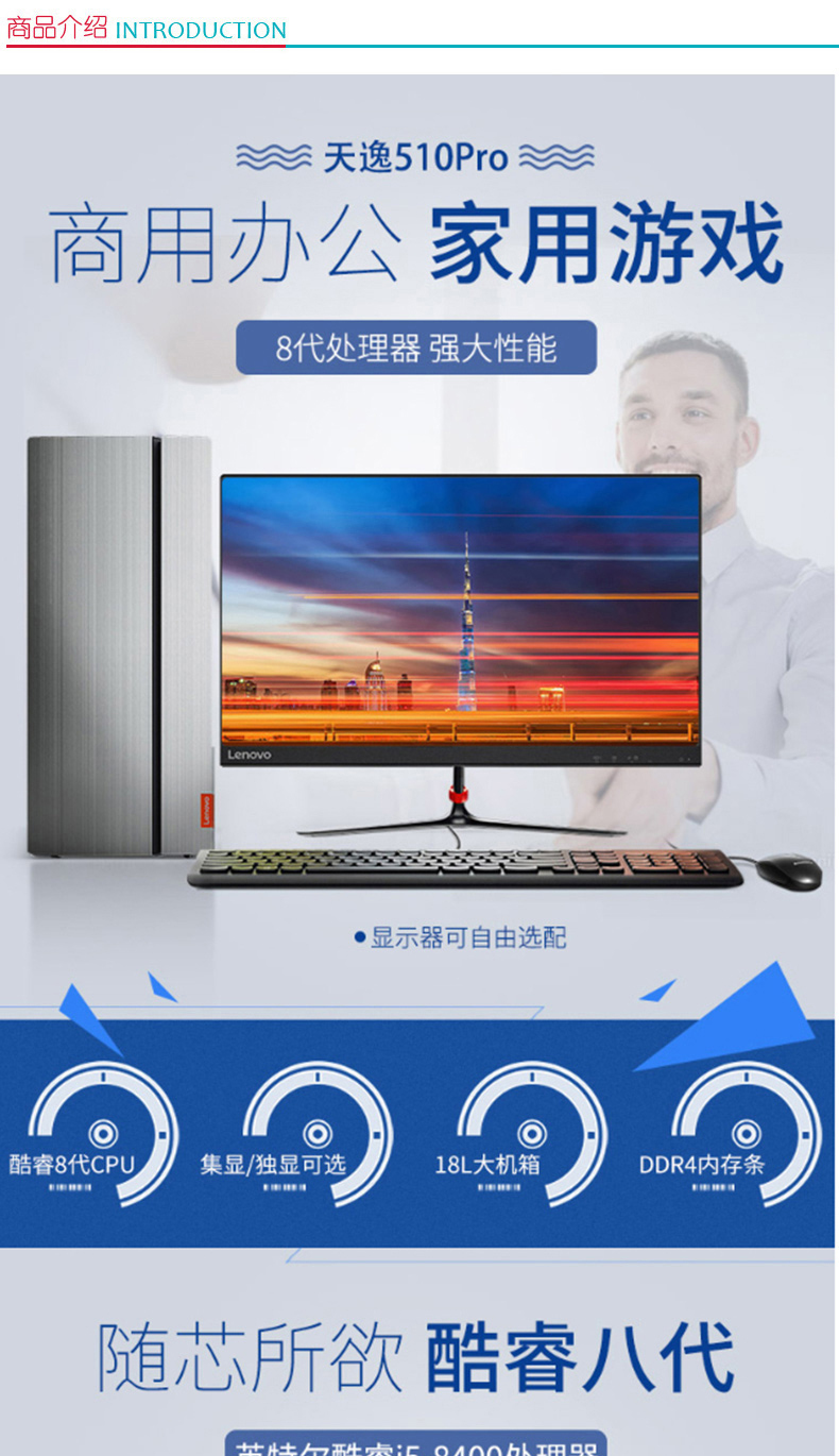 联想 lenovo 台式电脑 天逸 510Pro-18ICB (黑色)