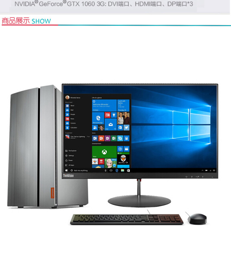 联想 lenovo 台式电脑 天逸 510Pro-18ICB (黑色)