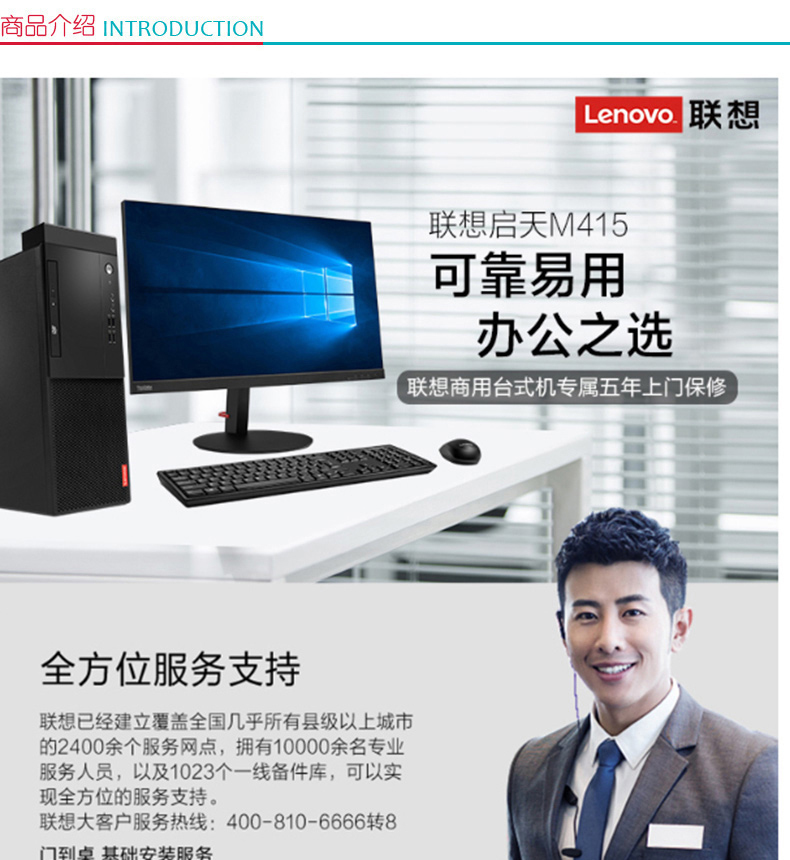 联想 lenovo 台式电脑 M415-D189 (黑色)