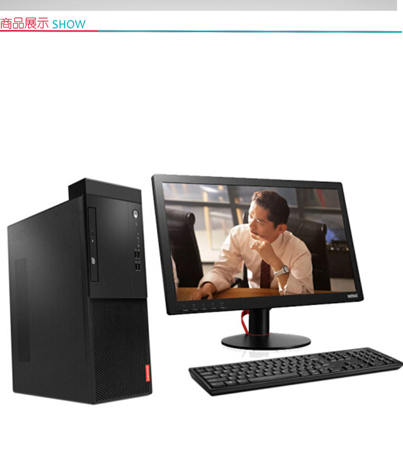 联想 lenovo 台式电脑 M415-D189 (黑色)