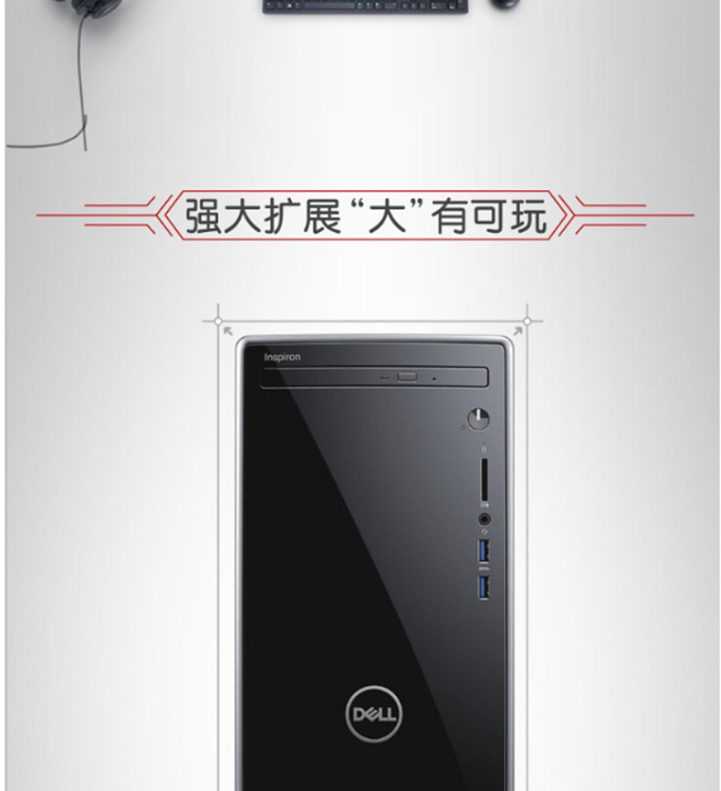 戴尔 DELL 台式电脑 3670-R14N8S (黑色)