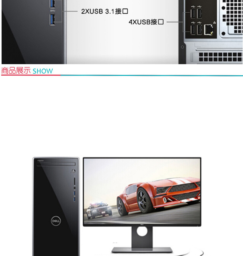 戴尔 DELL 台式电脑 3670-R14N8S (黑色)