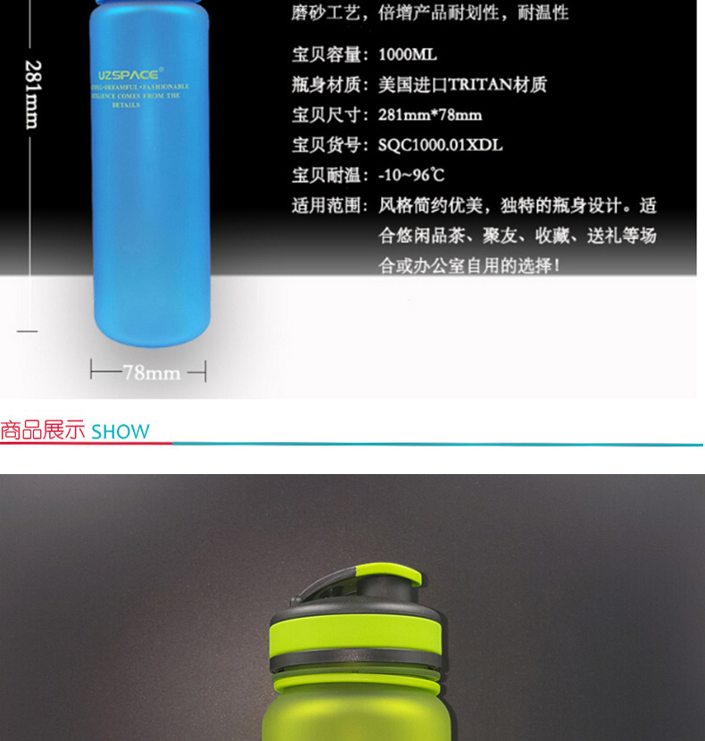 优之 塑料大容量太空杯 3020 281*78mm 1000ml 