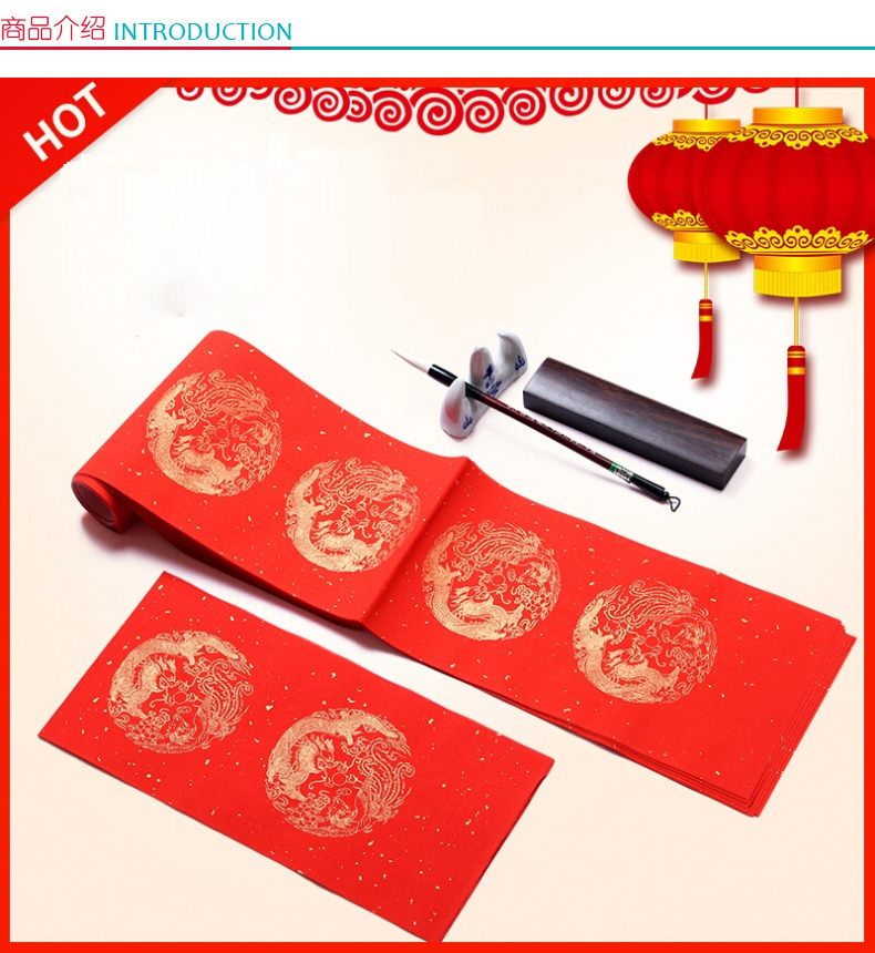 中国宣纸 红色空白对联纸 230*1150mm 