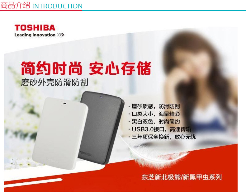 东芝 TOSHIBA 移动硬盘 2T (黑色)