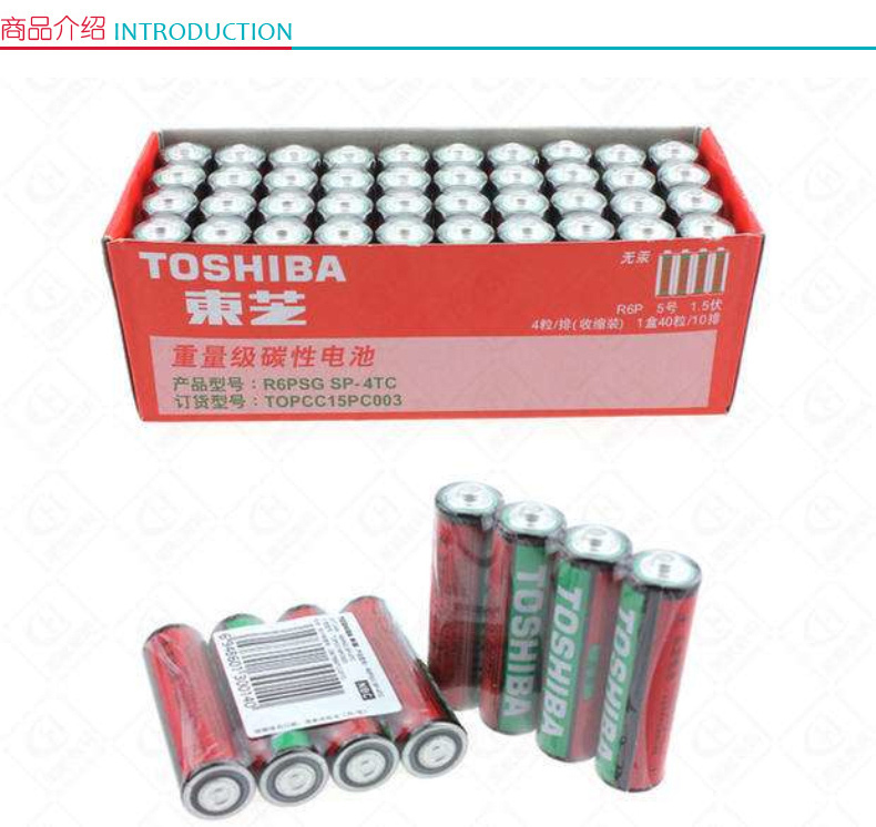 东芝 TOSHIBA 东芝电池(5号) AA R6 15P-40L 