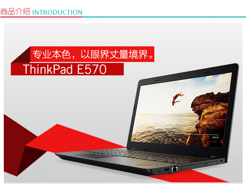 联想 lenovo 笔记本电脑 E570 (20H5A01UCD) ThinkPad E系列 (黑色)