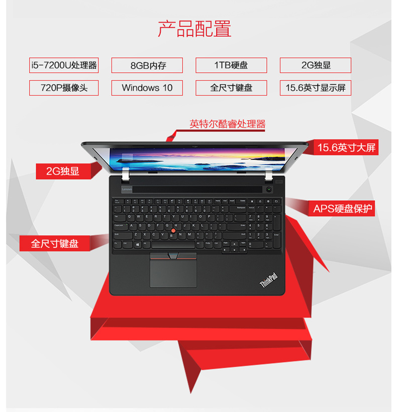 联想 lenovo 笔记本电脑 E570 (20H5A01UCD) ThinkPad E系列 (黑色)