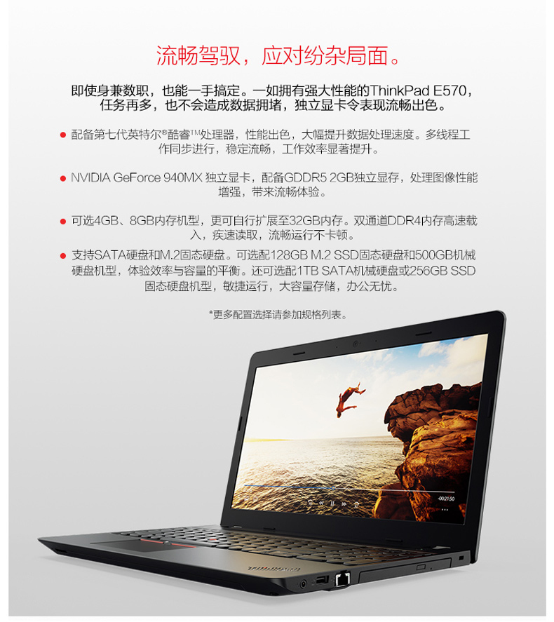 联想 lenovo 笔记本电脑 E570 (20H5A01UCD) ThinkPad E系列 (黑色)