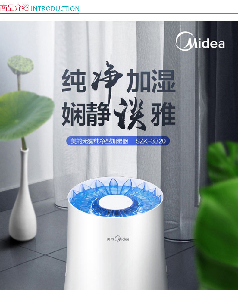 美的 Midea 迷你加湿器 SZK-3B20 (白色)