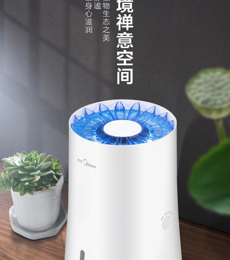 美的 Midea 迷你加湿器 SZK-3B20 (白色)