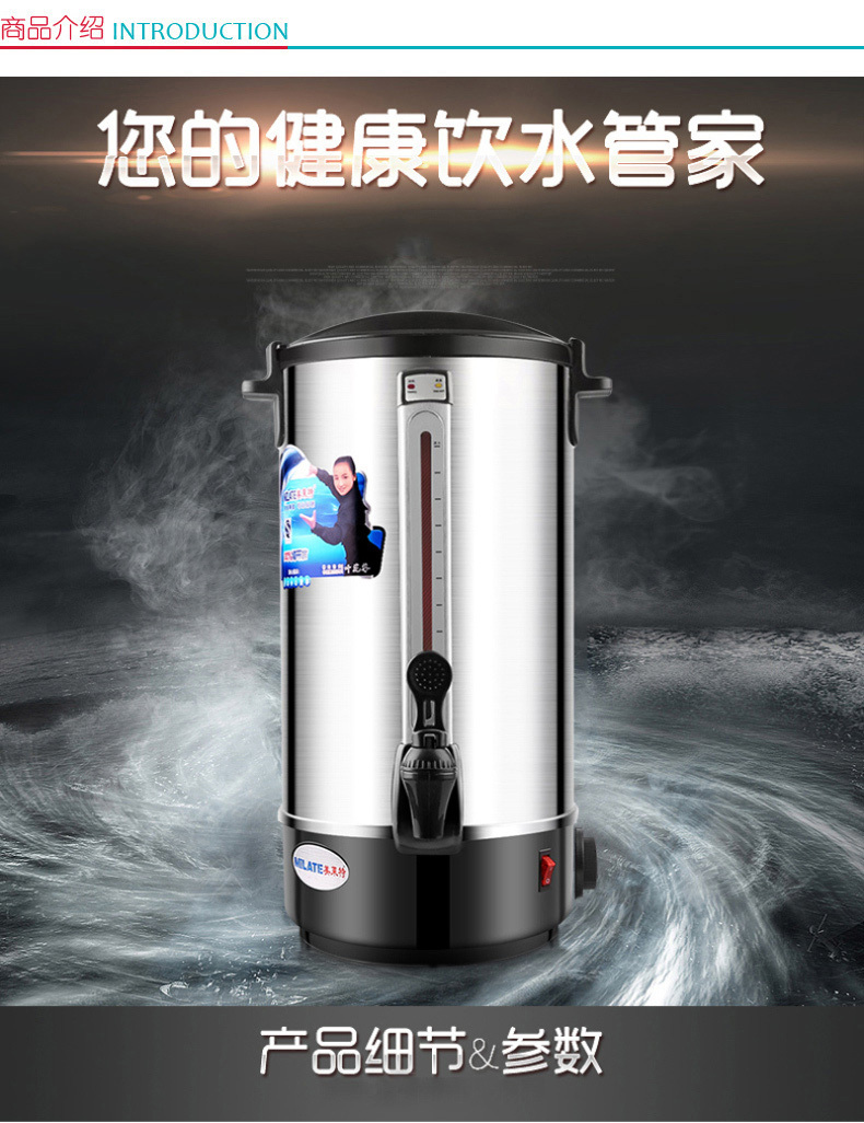 美莱特 不锈钢电热开水桶 ML-15K 10L 