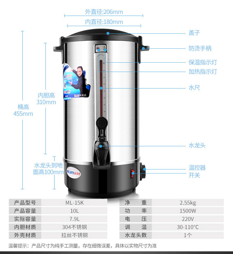 美莱特 不锈钢电热开水桶 ML-15K 10L 