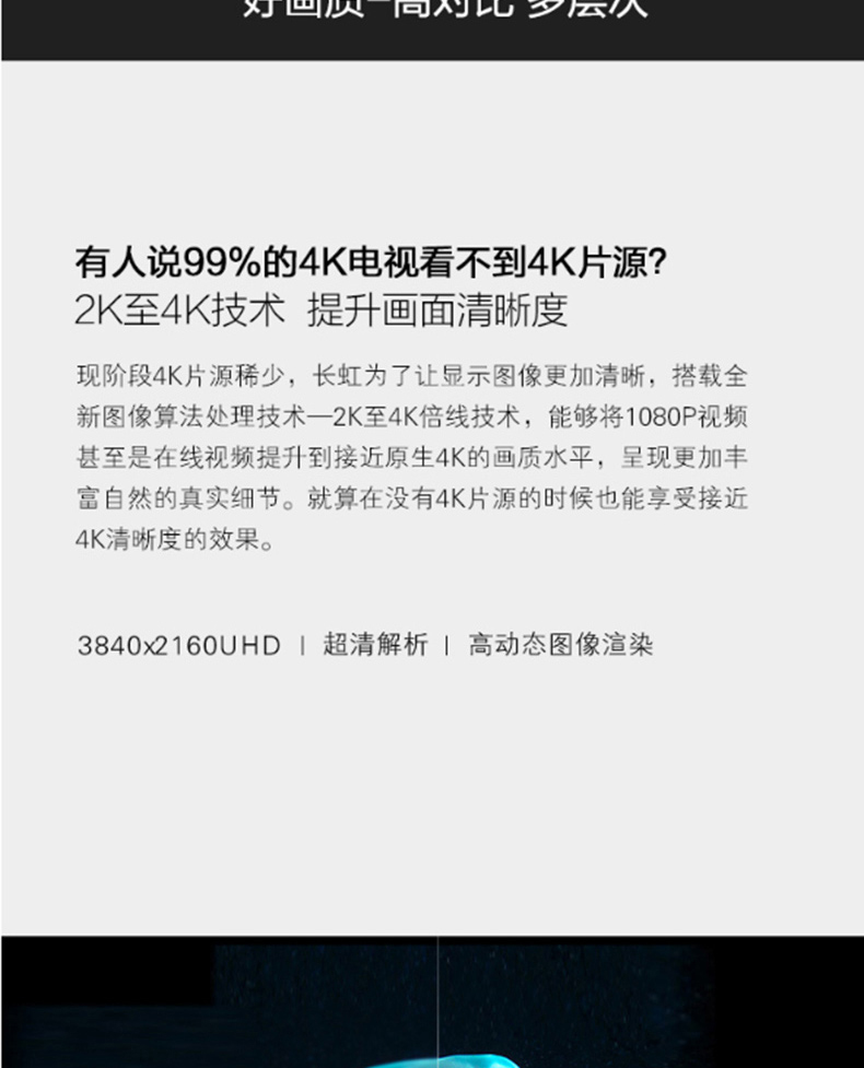 长虹 CHANGHONG 电视机 50D3S (黑色) 50英寸APP语音控制 智能网络客厅超薄大屏4K超高清
