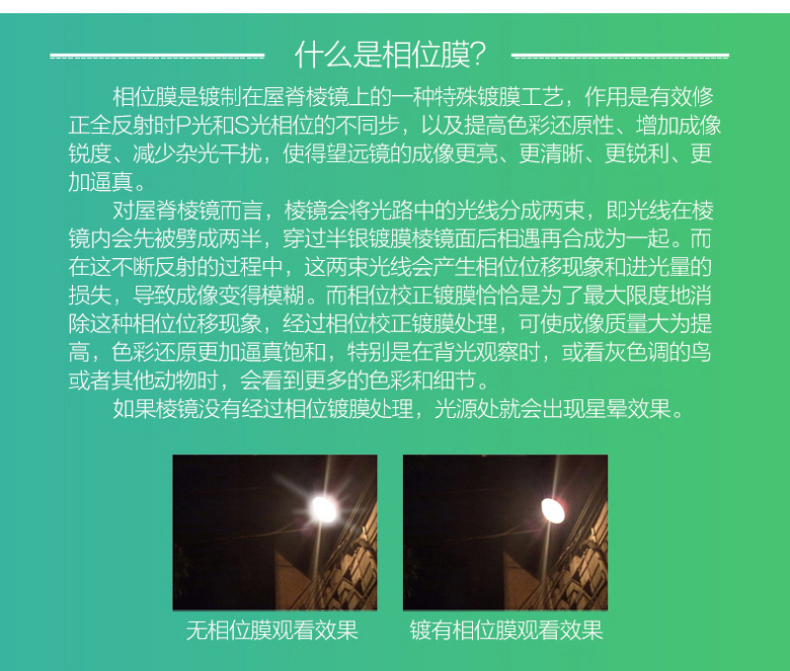 博冠 双筒望远镜 睿丽10*42 