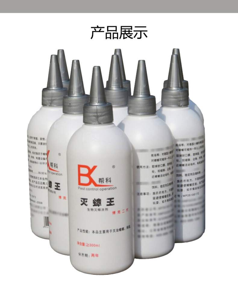 帮科 灭蟑王生物灭蟑涂剂 博克二代 300ml 