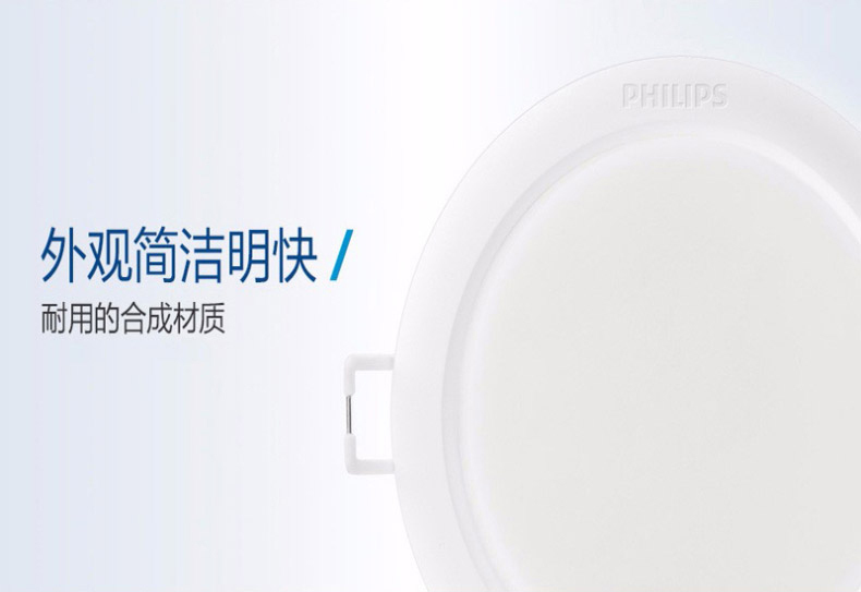 飞利浦 PHILIPS LED筒灯 中性光4000K 开孔120-130mm