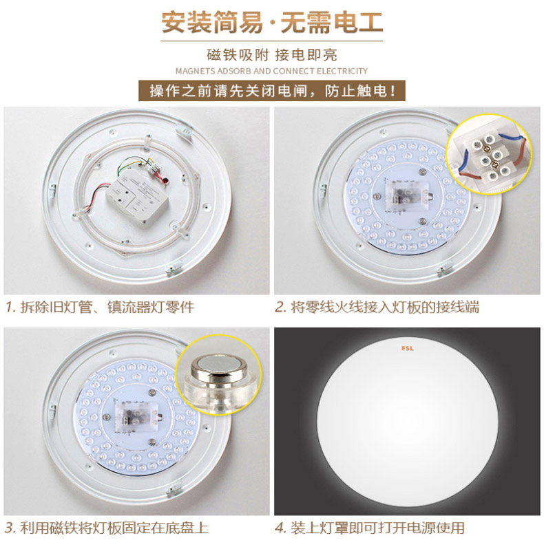 佛山照明 LED吸顶灯改造板 18W 185×厚25mm 晶钻